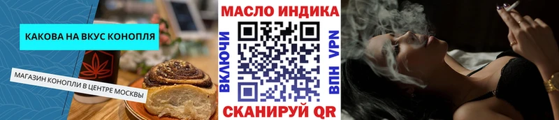блэк спрут зеркало  дарнет шоп  Бородино  Печенье с ТГК конопля 