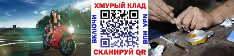 гидра ссылка  Бородино  Героин хмурый 