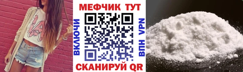 МЯУ-МЯУ мяу мяу МЕГА ССЫЛКА Бородино
