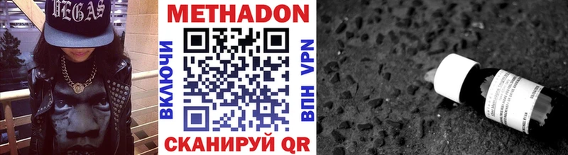 Метадон methadone  MEGA ONION  Бородино 