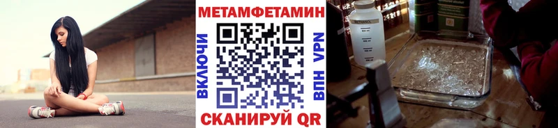 Метамфетамин Декстрометамфетамин 99.9% Бородино