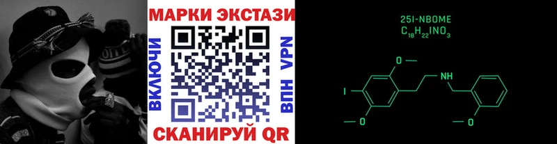 где купить наркоту  darknet какой сайт  kraken онион  Марки 25I-NBOMe 1500мкг  Бородино 